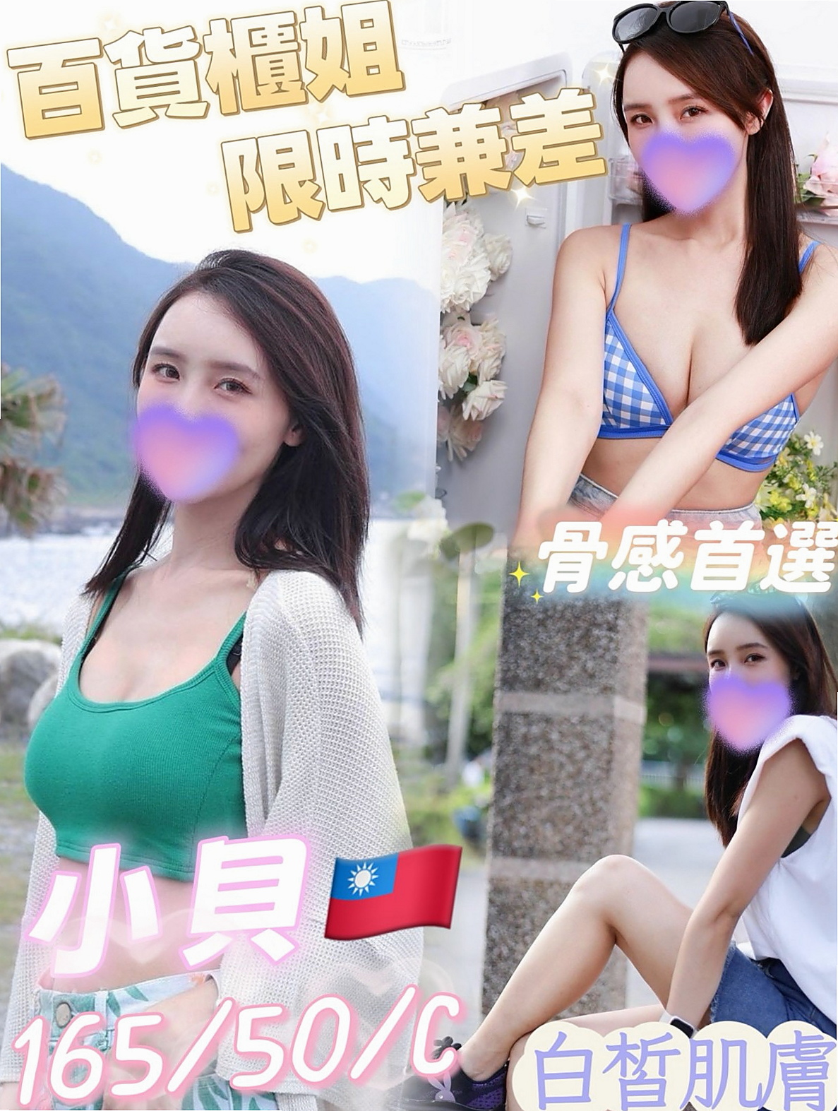 【極品美嬌娘】茵茵｜台中外約茶